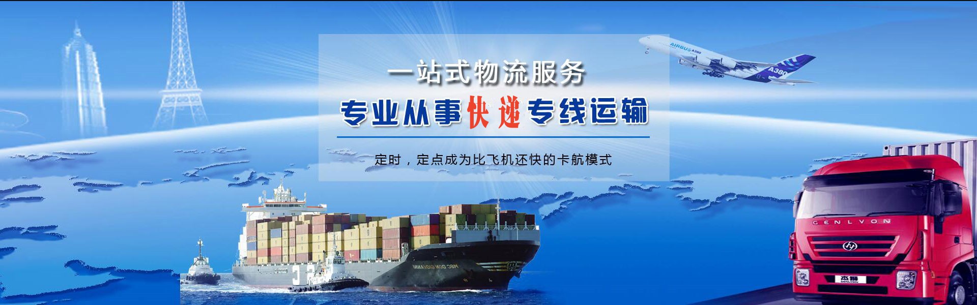 地方国营六连林场到加拿大物流公司-地方国营六连林场至加拿大物流专线-地方国营六连林场空运到加拿大-优时通物流有限公司