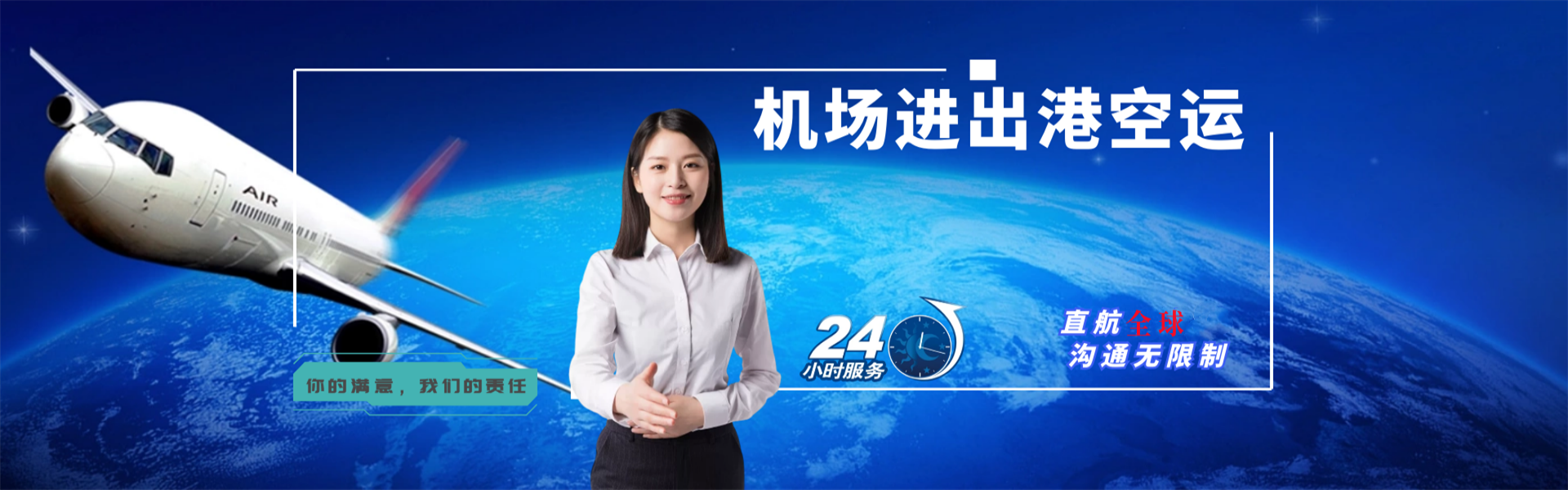 地方国营六连林场到加拿大物流公司-地方国营六连林场至加拿大物流专线-地方国营六连林场空运到加拿大-优时通物流有限公司